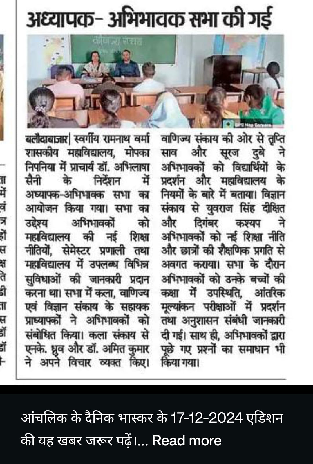 News Gallery PTM