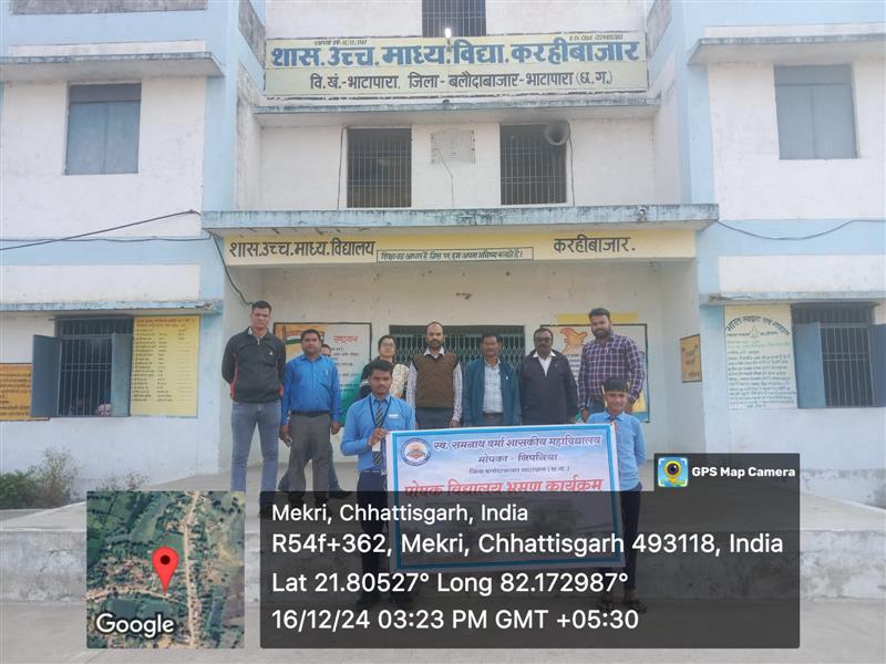 करही बाजार पोषक विद्यालय 
