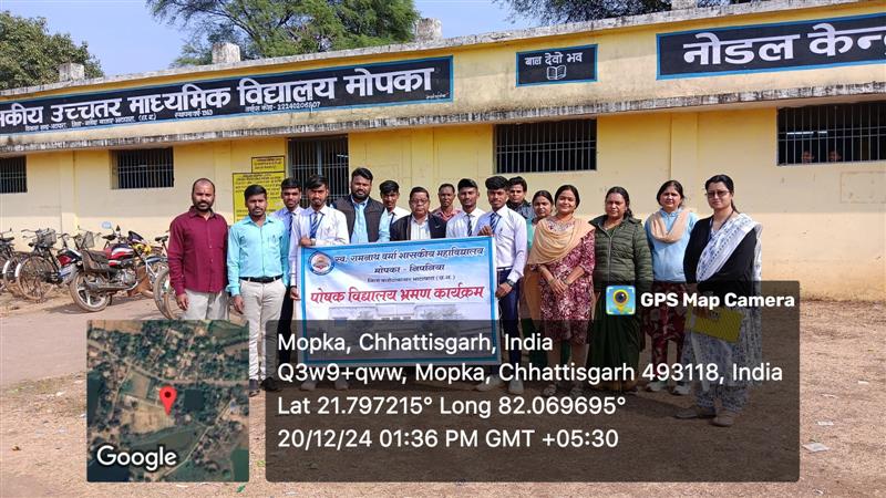 पोषक विद्यालय मोपका 