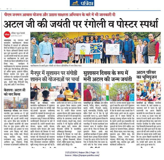 Atal Youth Center Fifth Activities  