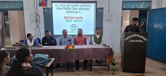 हिंदी दिवस 2025-26