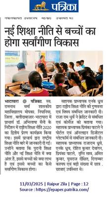 NEP Induction program 2025