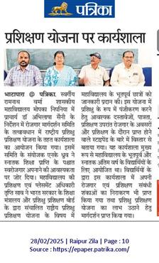 Late Ramnath Verma Government College Mopka-Nipania,District :- Balodabazar-Bhatapara Pin No.- 493118 - राष्ट्रीय प्रशिक्षु प्रशिक्षण योजना  (NATS)