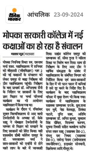 विज्ञान सम्बधता और आई क्यू एस सी लेक्चर 