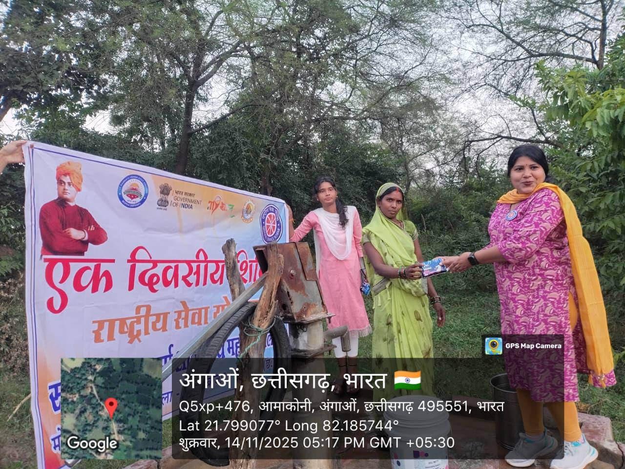 One Day Special Camp Amgaon, Karhibazar  (14.11.2025)