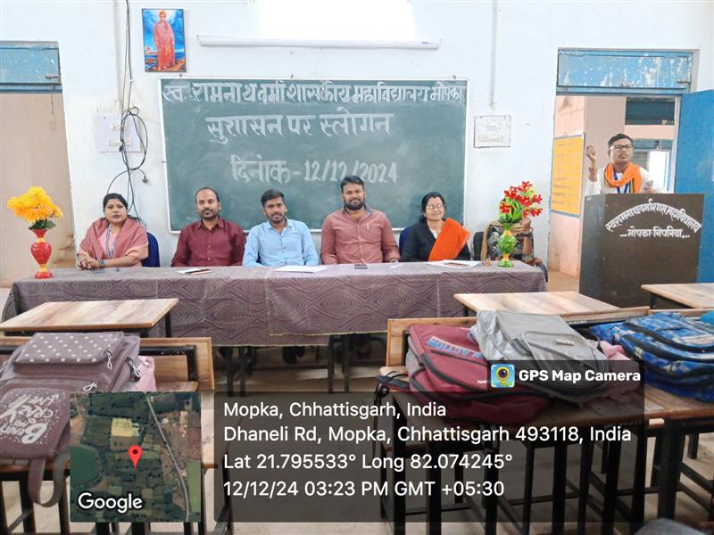 छत्तीसगढ़ सुशासन कार्यक्रम 
