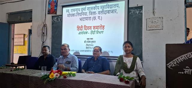 हिंदी दिवस 2025-26