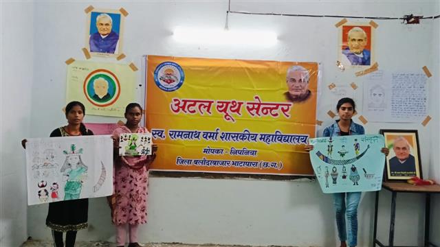 Atal Youth Center Third Activities  