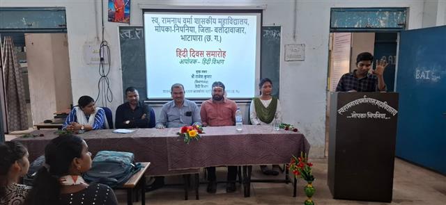 हिंदी दिवस 2025-26