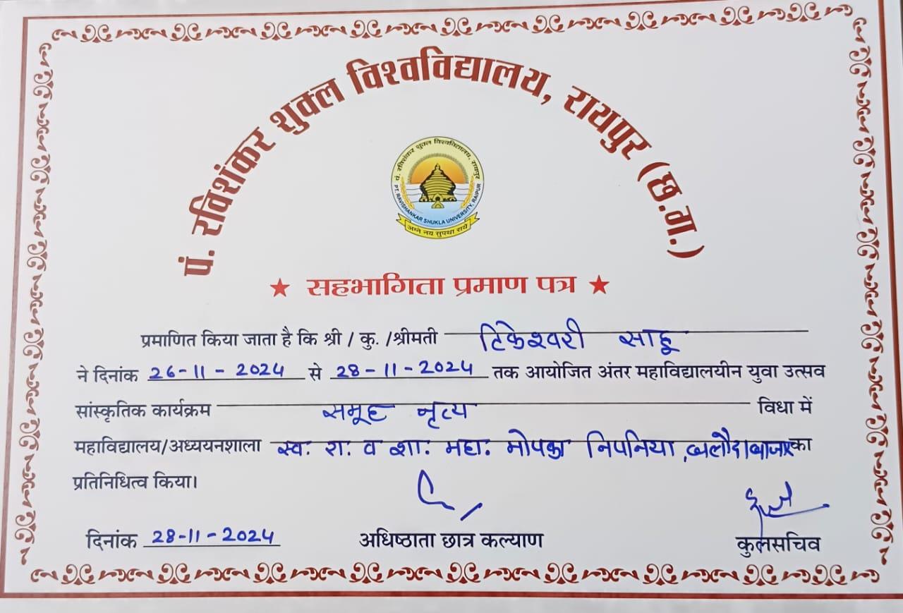 Certificates & Awards
