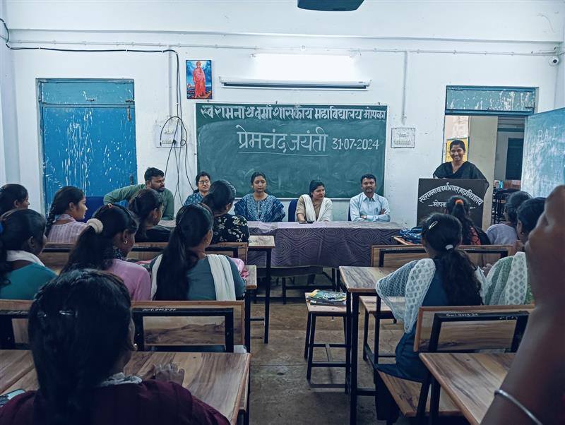 Late Ramnath Verma Government College Mopka-Nipania,District :- Balodabazar-Bhatapara Pin No.- 493118 - प्रेमचंद दिवस 