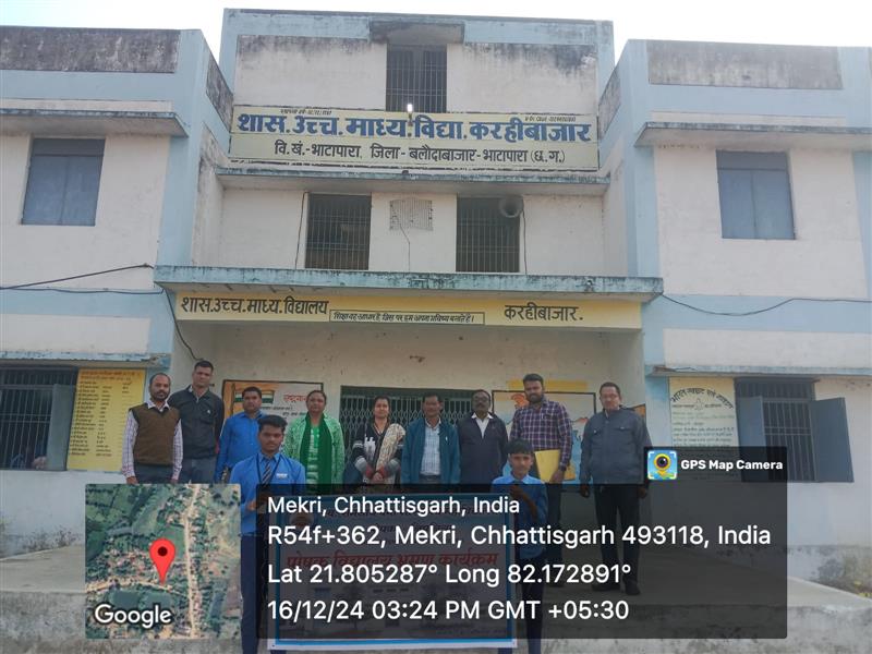 करही बाजार पोषक विद्यालय 