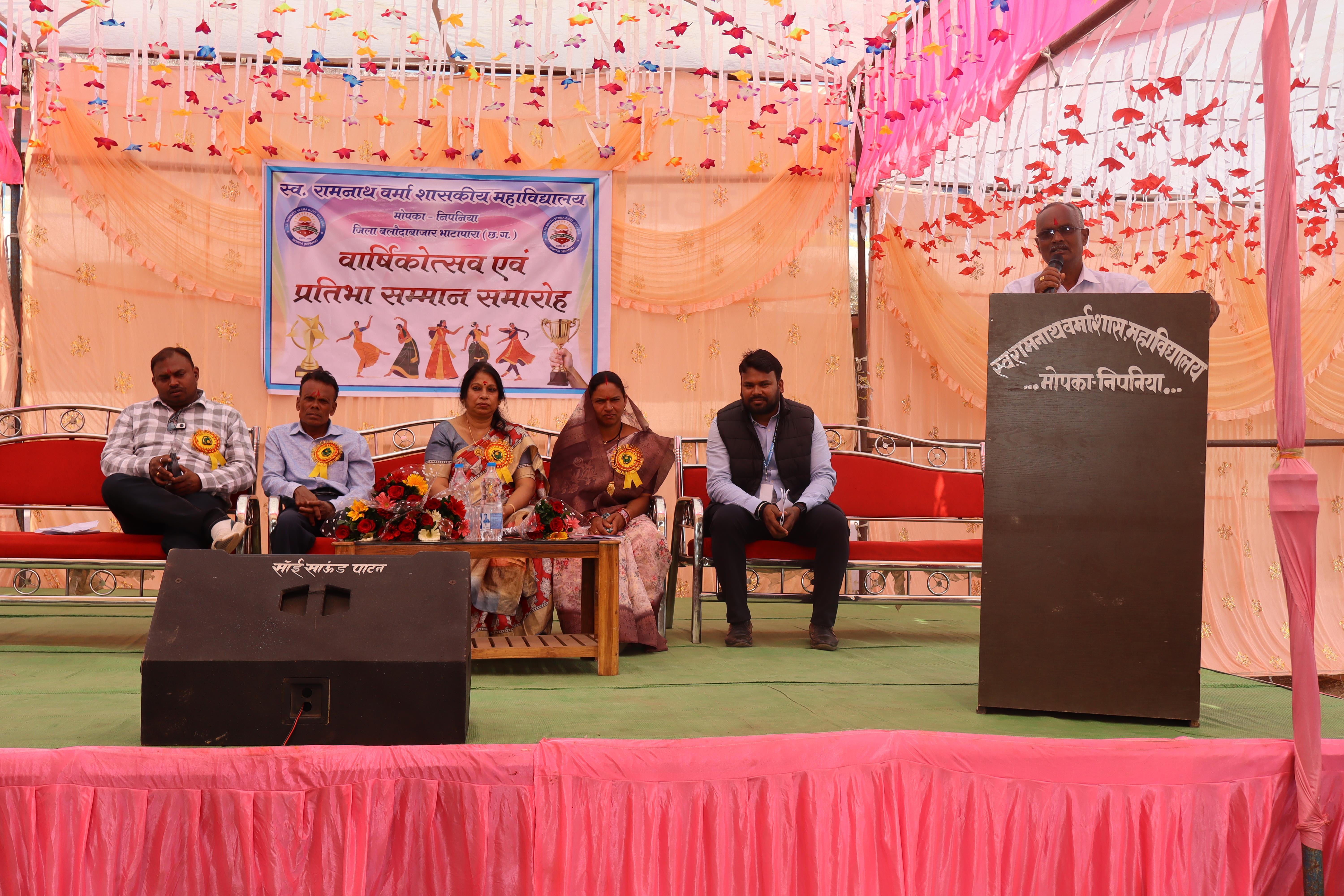Annual Function 2024-25