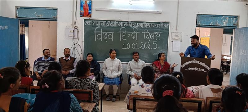 Late Ramnath Verma Government College Mopka-Nipania,District :- Balodabazar-Bhatapara Pin No.- 493118 - विश्व हिंदी दिवस 