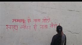 World No Tobacco DAY