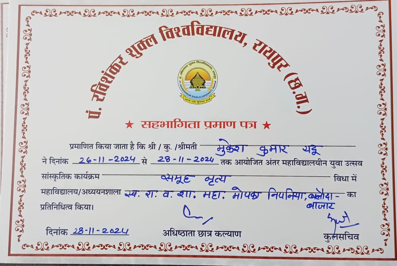 Certificates & Awards