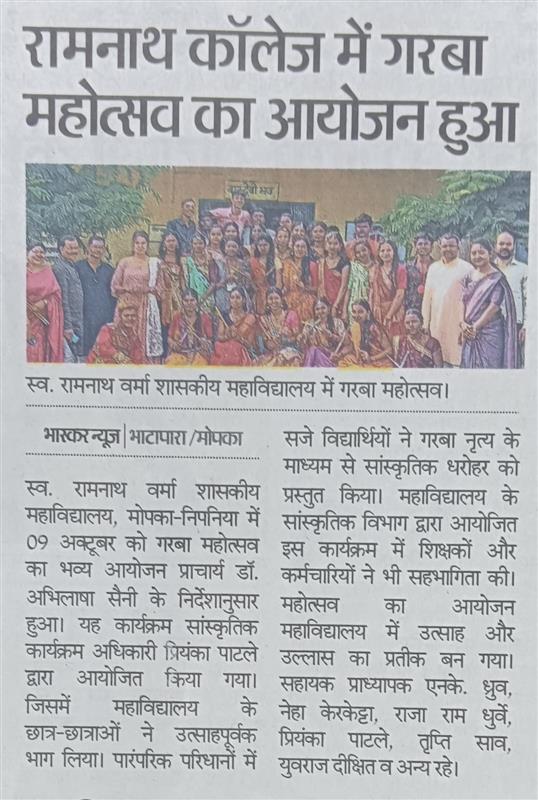 Late Ramnath Verma Government College Mopka-Nipania,District :- Balodabazar-Bhatapara Pin No.- 493118 - गरबा महोत्सव 