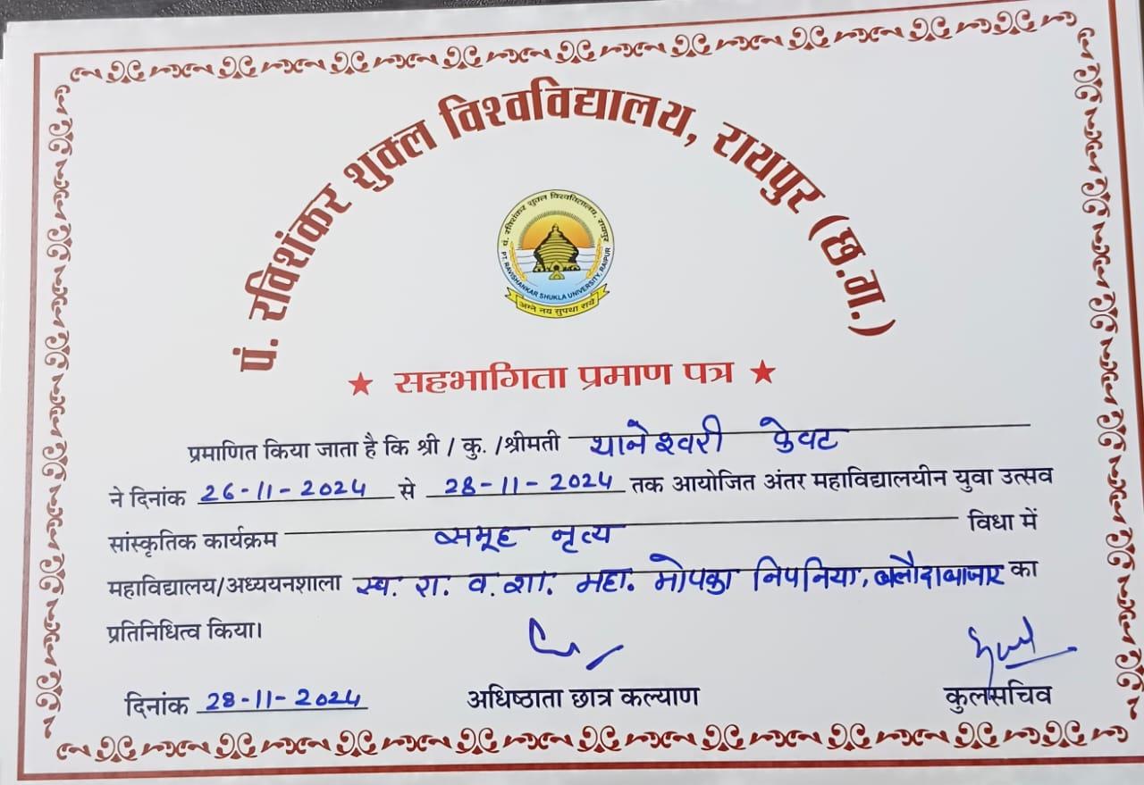 Certificates & Awards