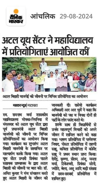 Atal Youth Center FIrst Activities  