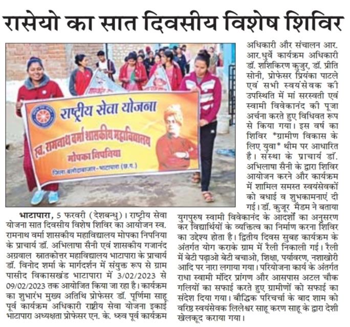 NSS 7 Days Camp 2022-23 (Pasidh)