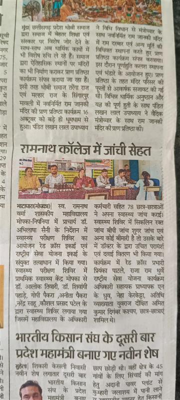 हेल्थ चेकअप कैंप 