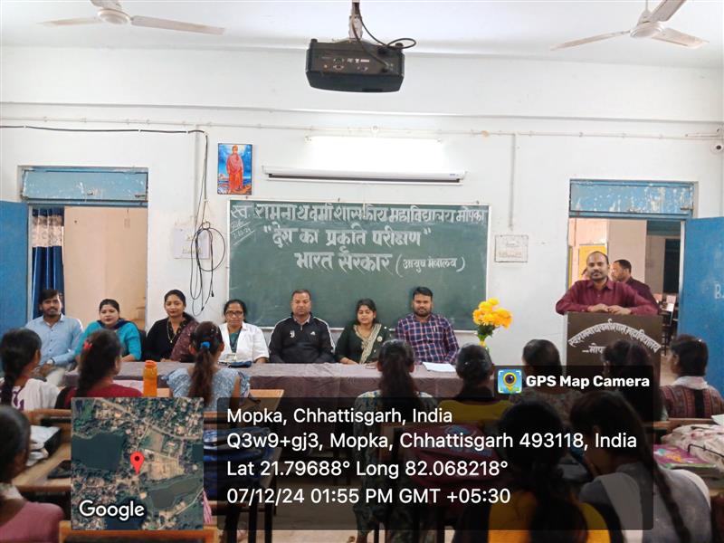 देश का प्रकृति परिक्षण 