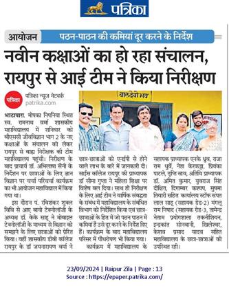 विज्ञान सम्बधता और आई क्यू एस सी लेक्चर 