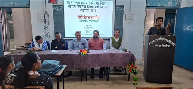 हिंदी दिवस 2025-26