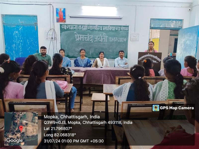 प्रेमचंद दिवस 