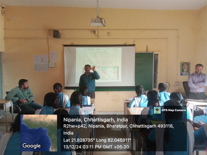 पोषक विद्यालय निपनिया 